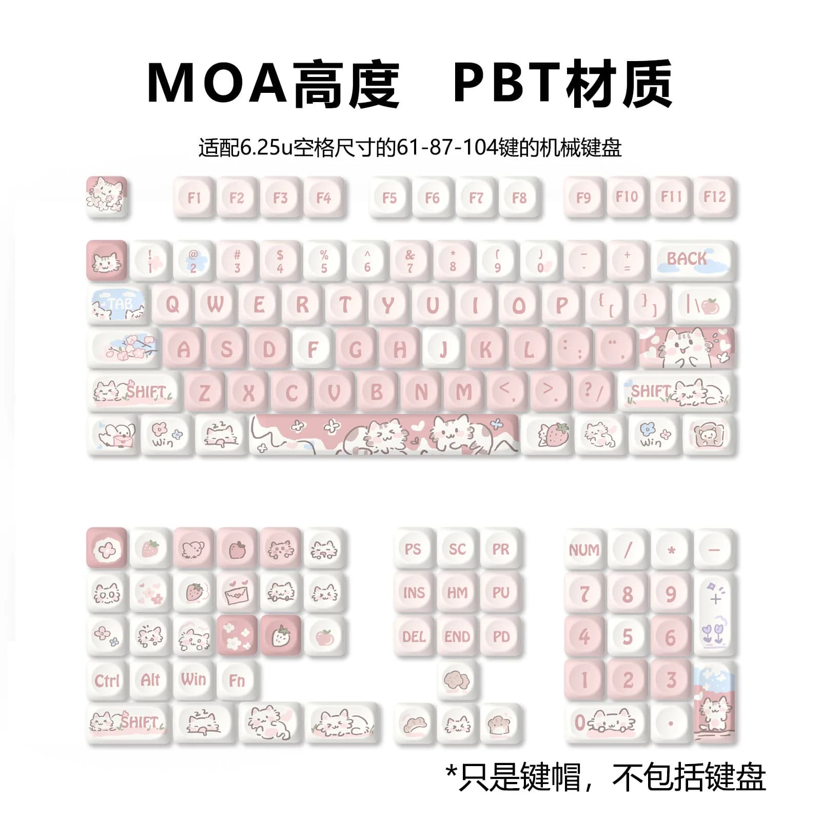 MOA Height Mi White Light Pink Strawberry Cats Mi Heat sublimation cups 75 98 Complete set of mechanical keyboard keypad covers