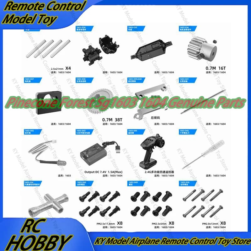 Pinecone Forest Sg1603 1604 Genuine Parts Remote Control Gear Screw Charger Optical Axis Drive Shaft Motor Mount Chassis Lamp Rc