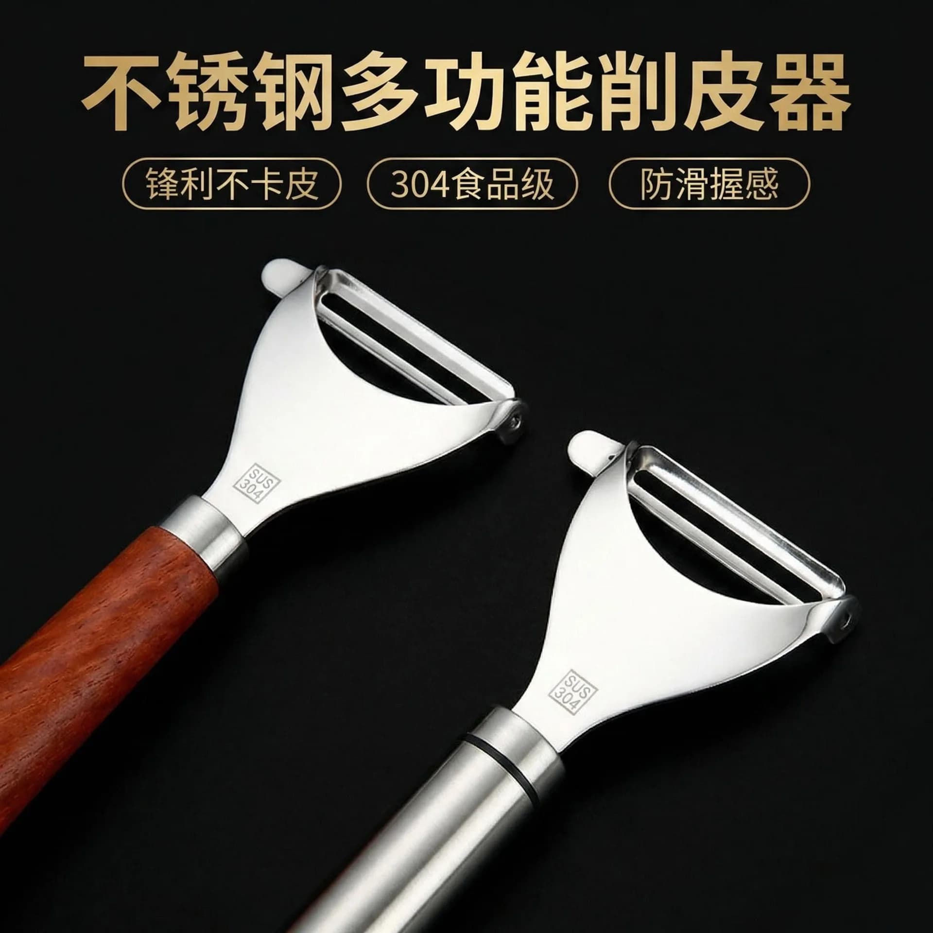 Steel handle peeling knife Stainless steel fruit peeler Household peeling scraping knife Melon planer Kitchen utensils Peeling artifact