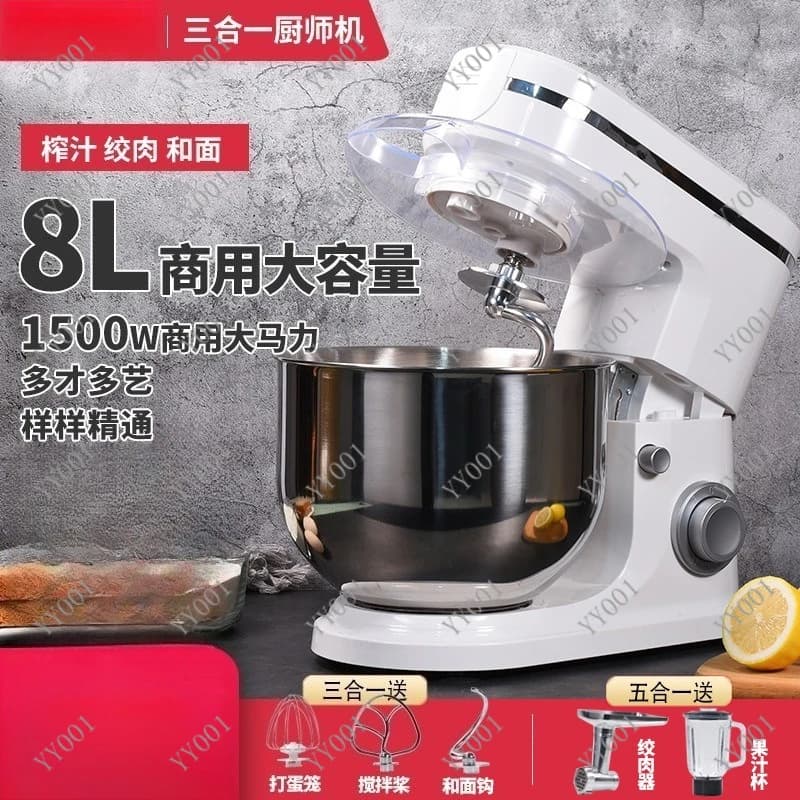 Impastatrice Multifunzione da 8L, Macchina per Impastare Domestica, Sbattitore da Tavolo, Frullatore