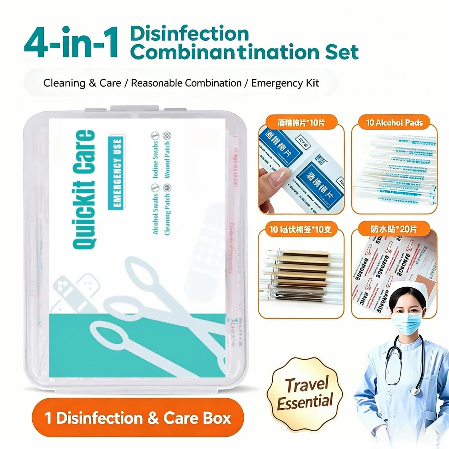 Portable First Aid Travel Kit Medical Iodophor Disinfection Emergency Bandage Outdoor Wound Care Survival Camping Gear Set