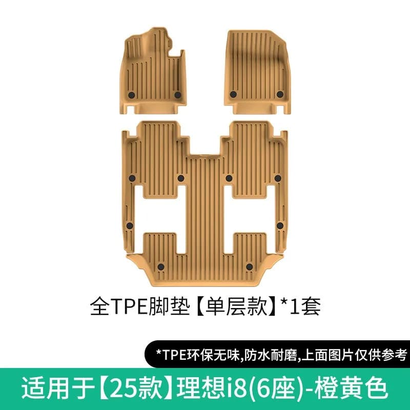 Lixiang i8 car mat, Lixiang i8 luggage mat, brown waterproof mat compatible with Lixiang i8