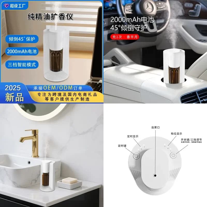 Pure essential oil intelligent aromatherapy machine automatic fragrance machine waterless fragrance diffuser car bedroom