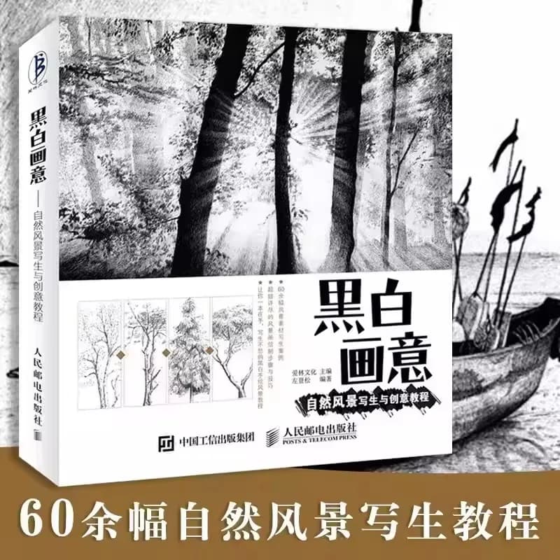 Black & White Natural Landscape Painting Tutorial Book - Chinese Pencil Sketch Drawing Art Guide for Creativity
