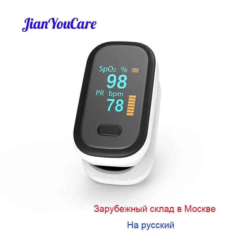 JianYouCare SPO2 Portable Pulse Oxygen fingertips Oxygen finger in the blood of the finger