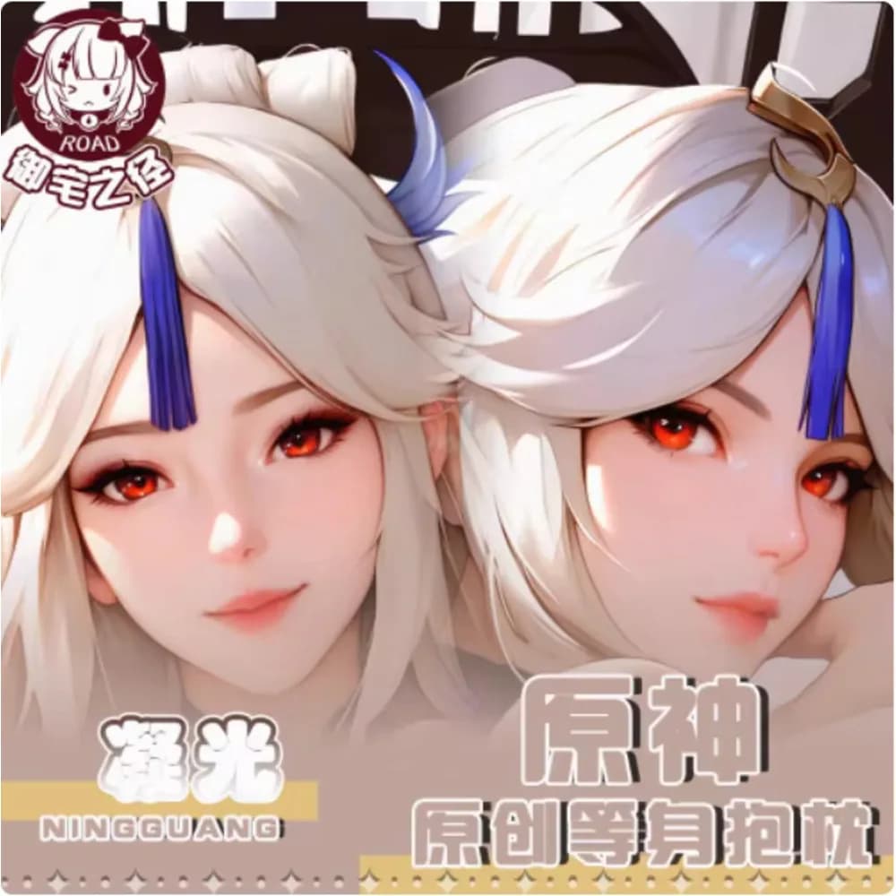 Federa per Cuscino Genshin Impact Ningguang, Cosplay Sexy, Cuscino per il Corpo, Anime Giapponese Otaku, Regalo YZ