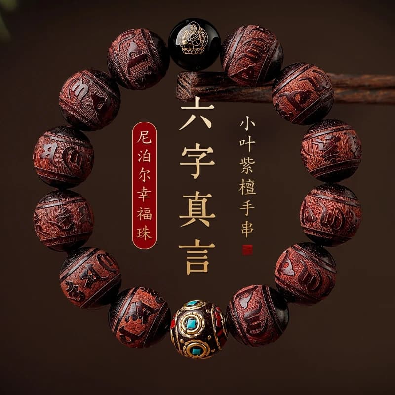 Zodiac Year Men's Old Material Indian Red Sandalwood Bracelet Six-Syllable Mantra Zodiac Buddha Buddhist Rosary Gift Jewelry