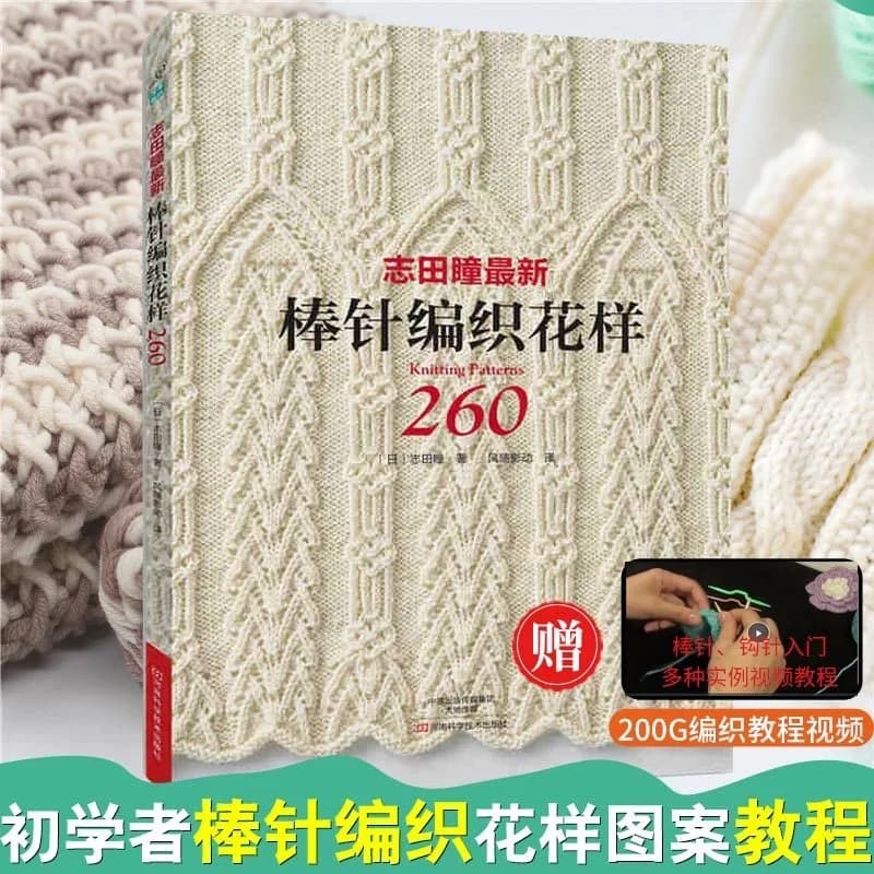 Libro tutorial sui modelli di lavorazione a maglia, libro tutorial per principianti sul lavoro a maglia a mano