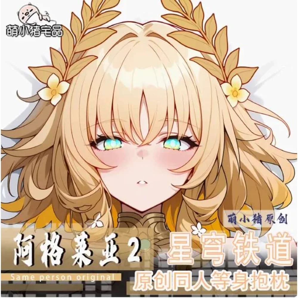 Japanese body pillow case Honkai:. Star Rail Aglaea Sexy Dakimakura embracing the cover Anime pillow bed linen gifts