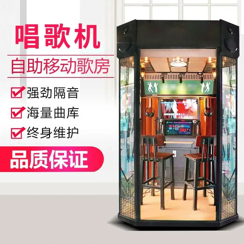 Intrattenimento per adulti Attrezzatura per videogiochi Macchina da canto Mini KTV Jukebox commerciale Centro commerciale Cabina di lettura Sala karaoke