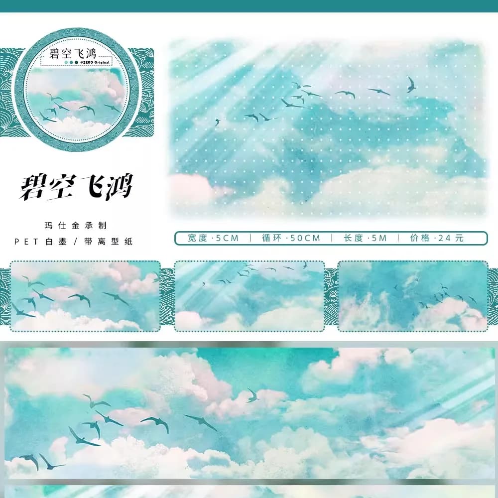 Beautiful Sky Clouds Washi Pet Tape Roll Sunset Ancient Style Decorative Journal Stickers