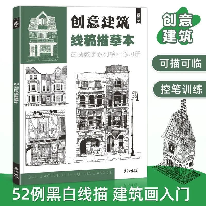Line Drawing Tracing Book, Sketching, Line Drawing Pen Control Training, Creative Copying Book, Material Pencil Drawing Book