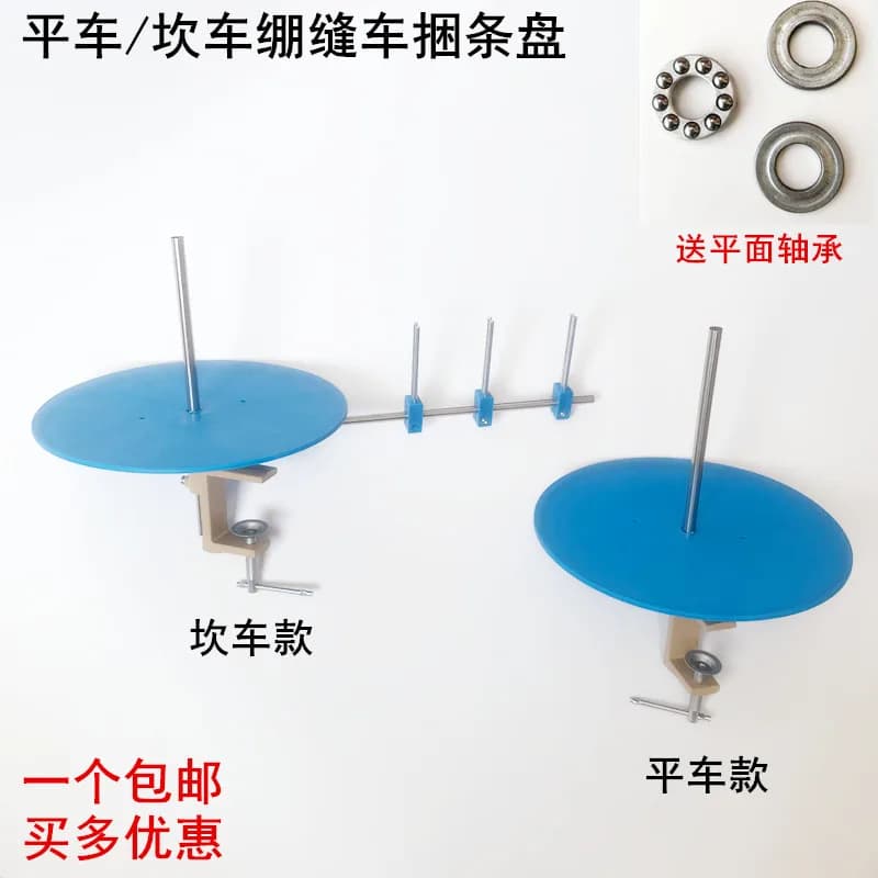Macchina Porta Nastro Piatto Bobina Rack Macchina Da Cucire Sincrona DY Perline Striscia Vassoio Macchina Per Cucire Piatta Stretch Per Cucire Auto Sli