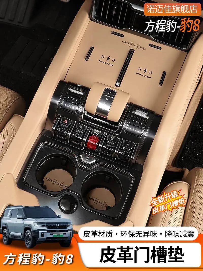New For Leopard 8 Interior Silicone Storage Mat Door Slot Mat Anti-Slip Accessories Custom Fit Organizer Replacement