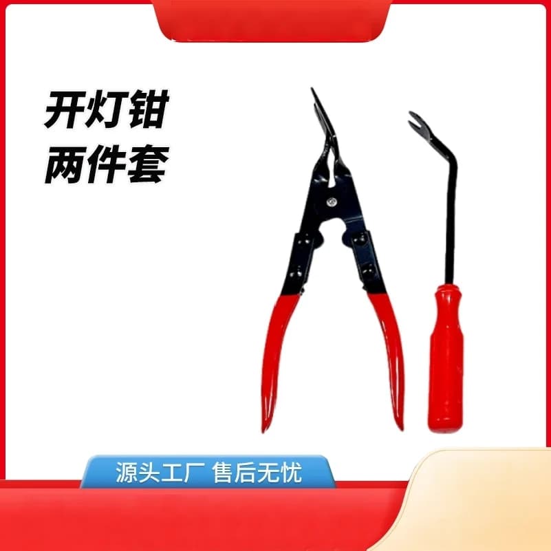 Car light switch clamp remover 3-piece set, door panel clamp remover, car clip disassembly and assembly tool set