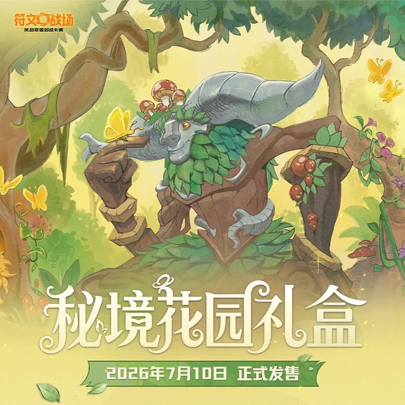 Riftbound: League of Legends Trading Card Game Card Secret Garden Limited Edition Gift Box Official Collectible Cards Toys Gifts