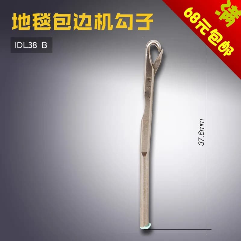 Idl38 B Type Crochet Needle Carpet Covering Machine Curved Needle Embroidery Thread Needle Sewing Machine Accessories New