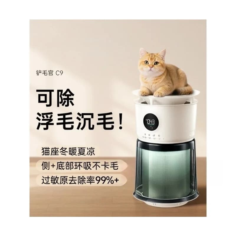 Purificatore d'Aria per Animali Domestici, Rimuove Peli di Gatto e Peli Fluttuanti, Elimina Allergeni e Odori, Purificatore per Gatti C9