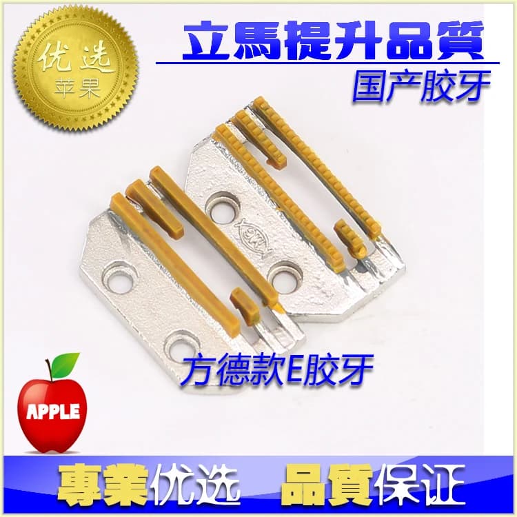 Elettrico domestico Fangde Macchina per il cervello Piatto Tipo E Colla dentata Denti Massaggiagengive Denti di plastica per tendine di manzo di seta