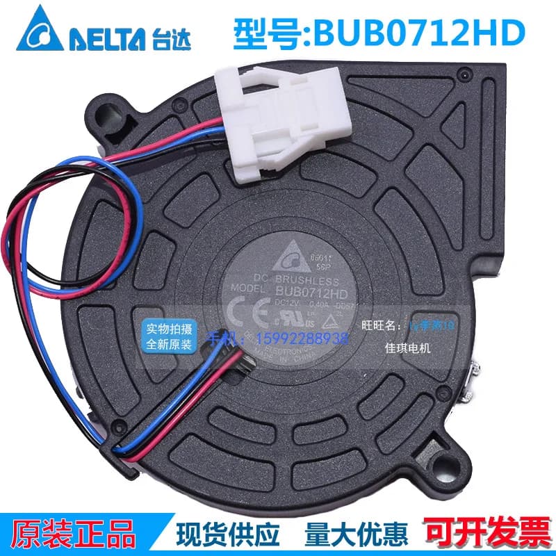 Ventola di raffreddamento turbo per proiettore DELTA BUB0712HD-DD57 7CM 12V 0,40A 3 fili