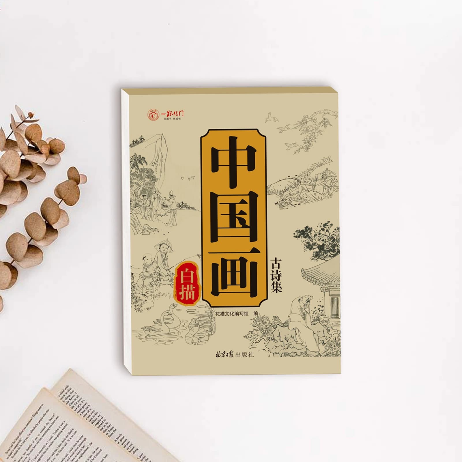 Chinese Style Chinese Painting Sketch This Fine Brushwork Sketch Copy Set Landscape Figures Flowers And Animals Basic Copy Album