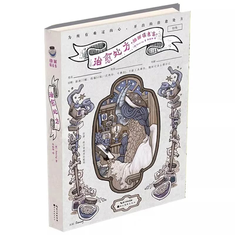 Cure Prescription Coloring Book for Adult Illustration Color Drawing Book Kill Time Painting Book