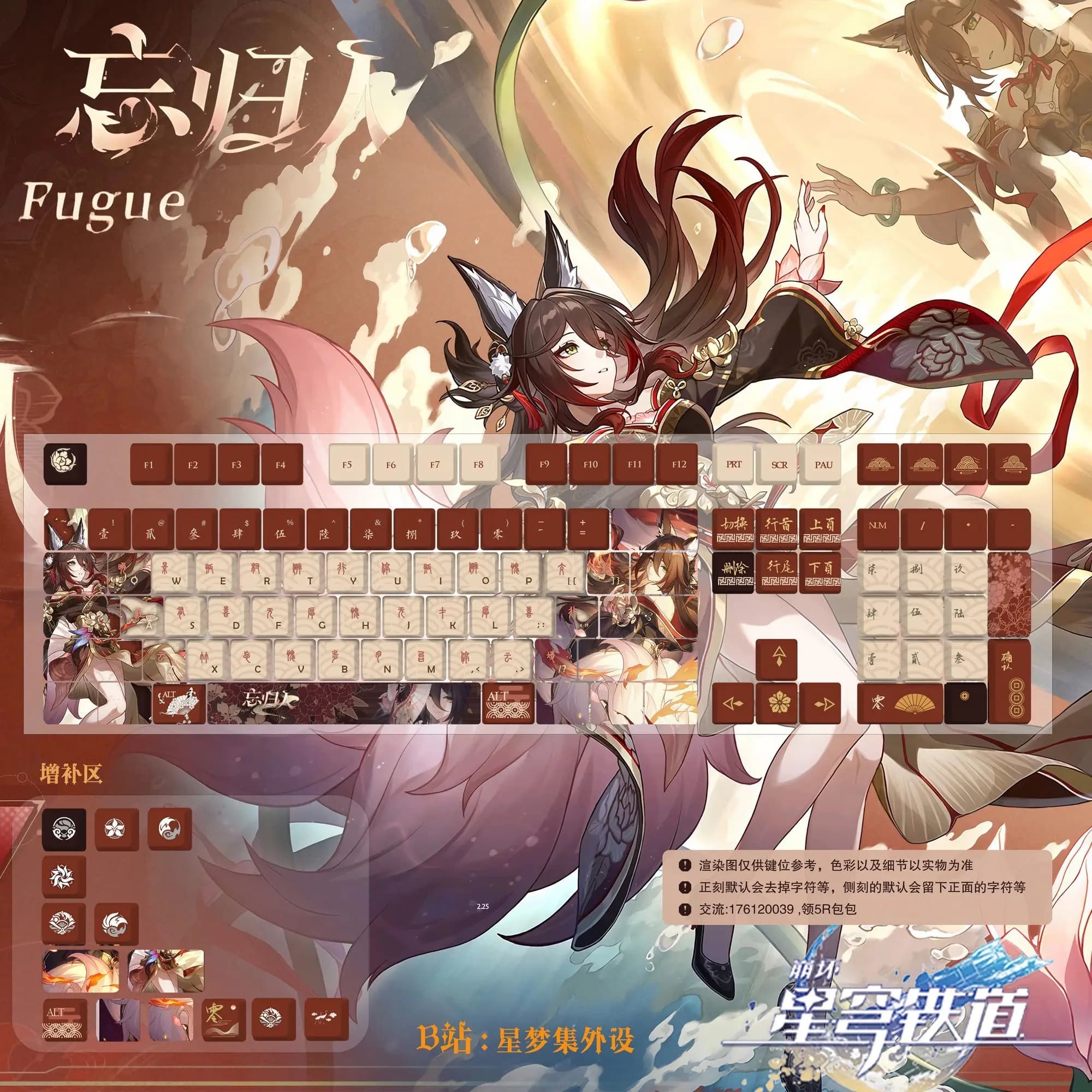 128 tasti Honkai: Star Rail Fugue Copritasti Set Copritasti ergonomici Tastiera meccanica per 61 Shift 64/68/84/87/96/104/108