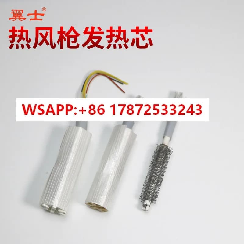 8018LCD hot air gun heating element disassembly soldering table electric heating wire 858D/8858/8816/852D heating wire