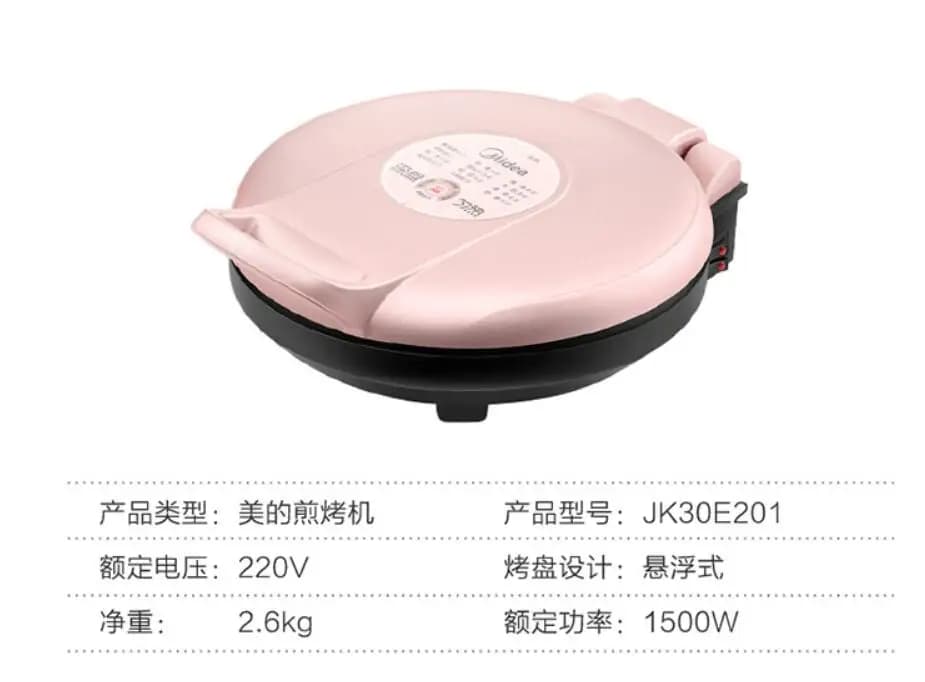 Midea Electric Canvas for Home Smart Breakfast Machine Frying Machine Heating on two sides Pancake Pancake Pan meat machine