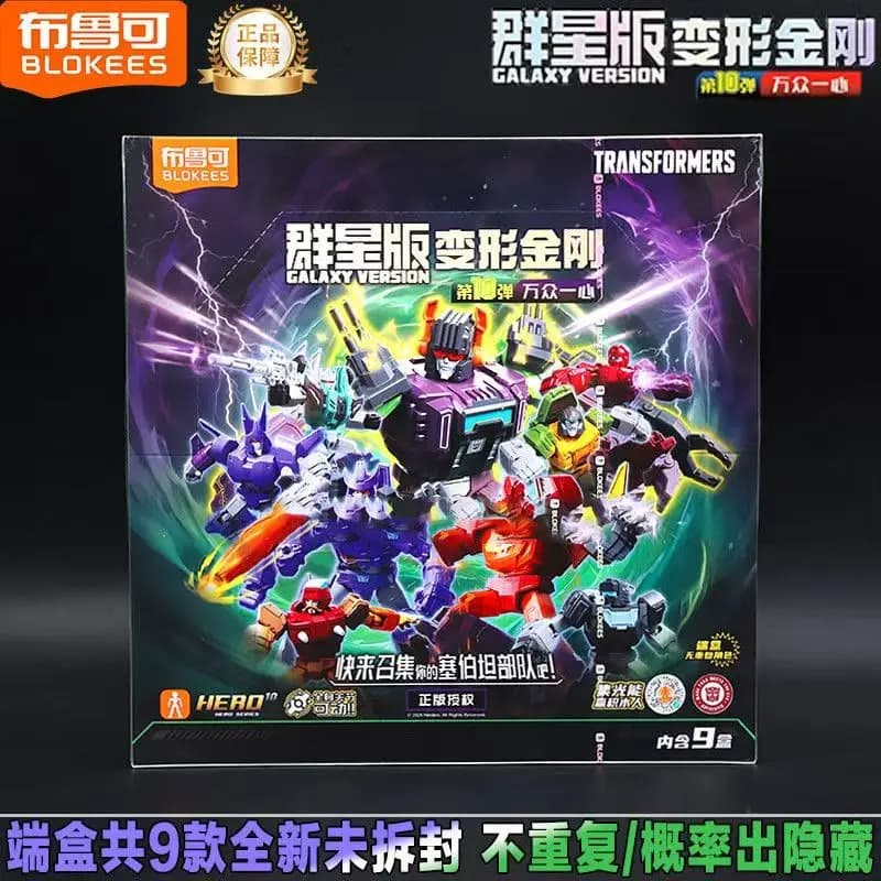 Serie 10th Star: Robot Deformabile da Assemblare, Blind Box, Action Figure con Articolazioni Mobili, Modellino da Collezione, Regalo per Appassionati