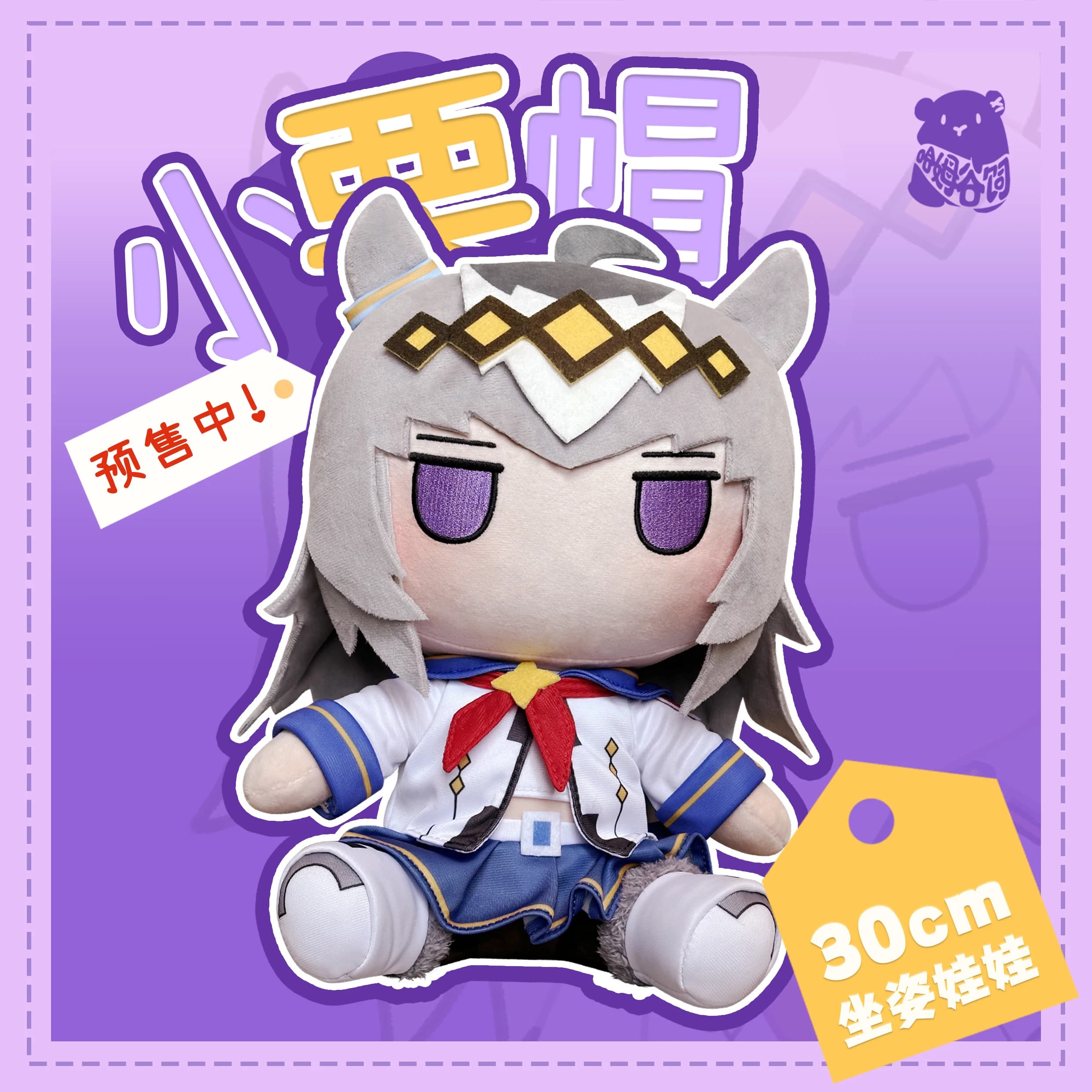Oguri Cap Umamusume: Pretty Derby Attributi Peluche Corpo Seduto Postura Figura Cuscino Mascotte Cartoon Dress Up Peluche 30 cm