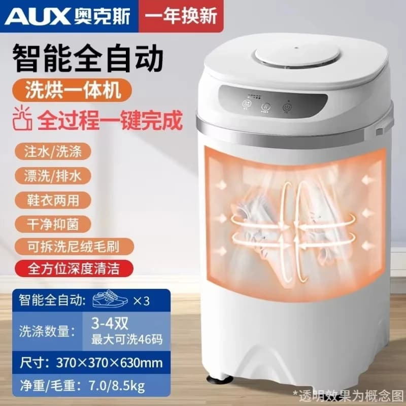 Lavatrice per scarpe AUX 220V Pulitore automatico domestico professionale con calzini Lavatrice Asciugatrice AA