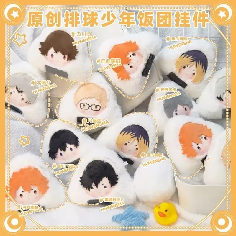 Haikyu! Volleyball boy, peripheral pendant 'Ichikawa Toru Hinata Shoyo Lonely Claw Grinding'pain pack keyring original in plush