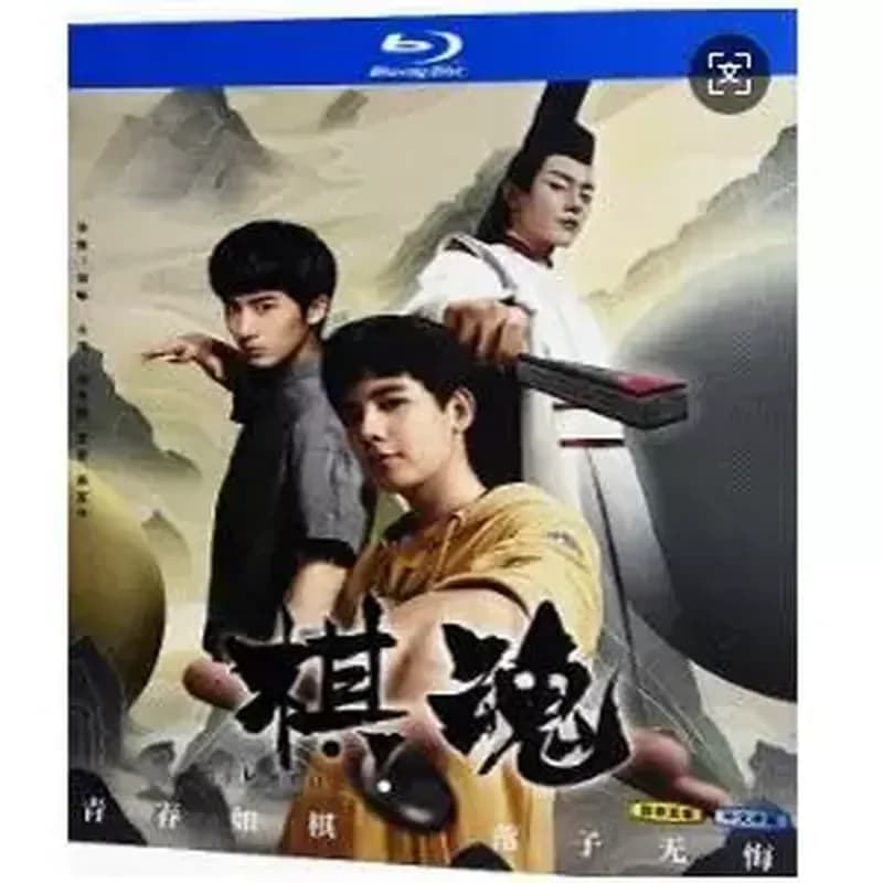 Serie TV Blu-ray Ultra-HD Chess Soul 2020 BD Set di due dischi Hu Xianxu Zhang Chao