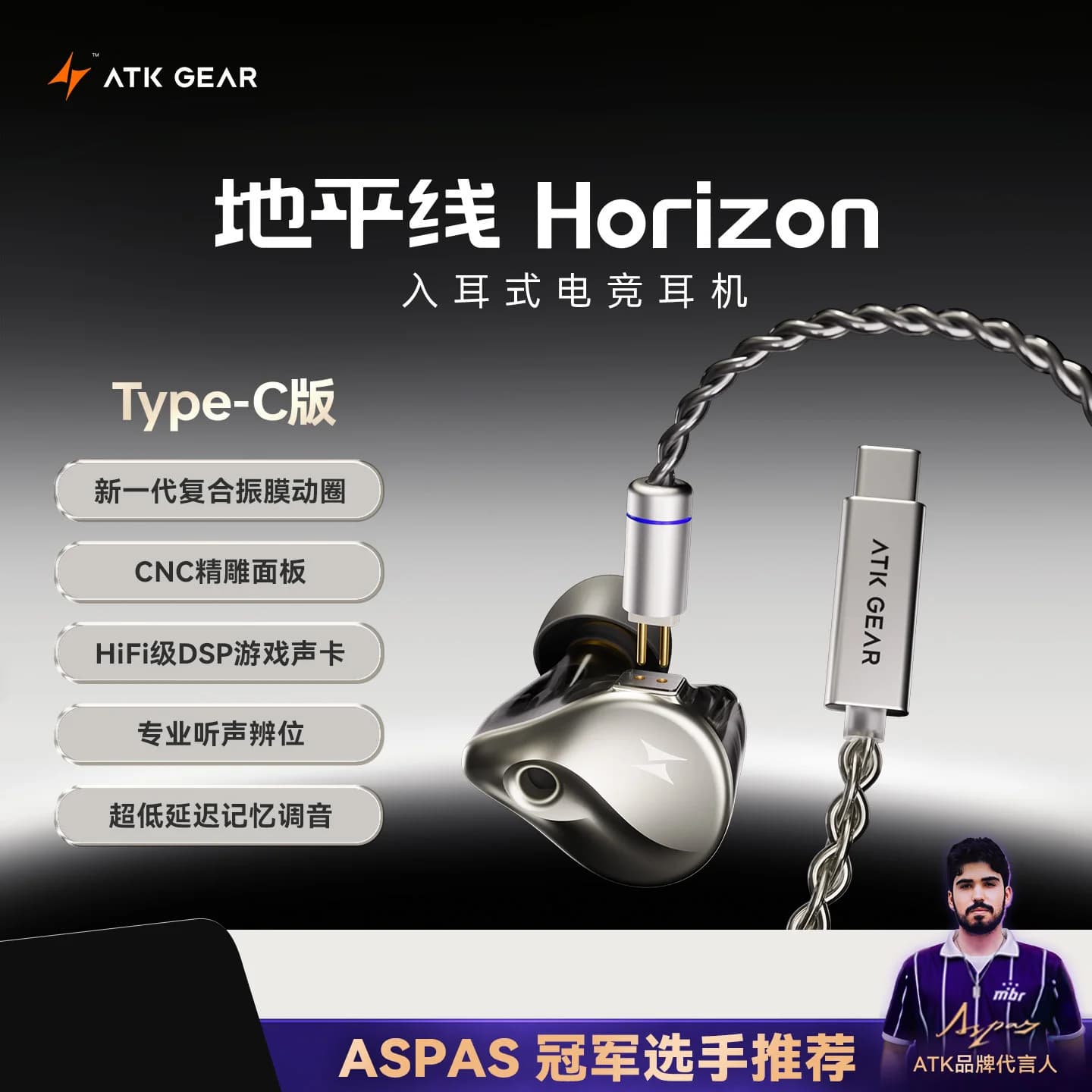 Auricolari In-ear da Gaming ATK Horizon con Driver da 10mm, Bassi HiFi, Cavo Staccabile 0.78-2Pin e Microfono ENC per Giocatori FPS ed Esports
