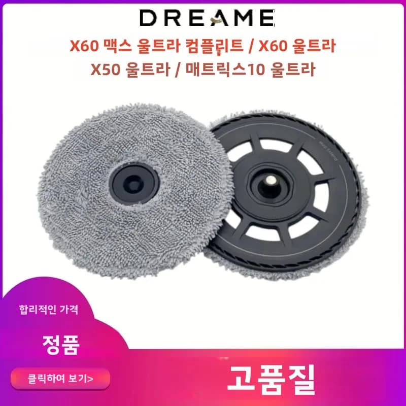 Original Dreame X50 Mop Holder Accessories For X60 Max Ultra,Matrix10 Ultra,X60 Ultra Robot Vacuum Cleaner Mop Mount Spare Parts