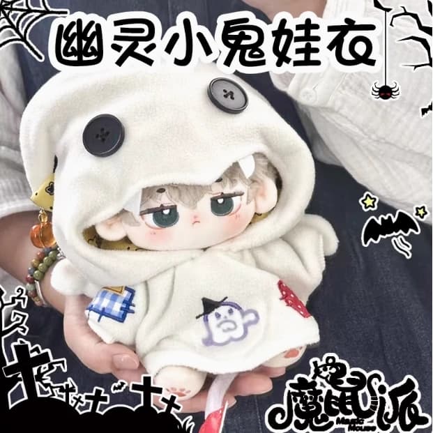 Only Clothes Original Ghost Ghost Cotton Doll Dress 10/15/40cm Doll No Attribute Cute Fashion Clothes Halloween Hoodie