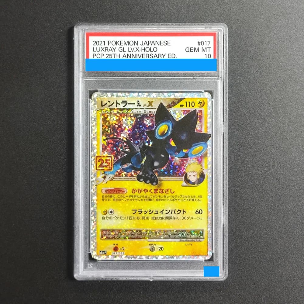Carta Proxy DIY 2021 POKEMON GIAPPONESE LUXRAY GL LVX-HOLO PCP 25TH ANNIVERSARY ED 017 Carta da Collezione 10 Mt 10 Etichette per Carte Carte Regalo Giocattoli
