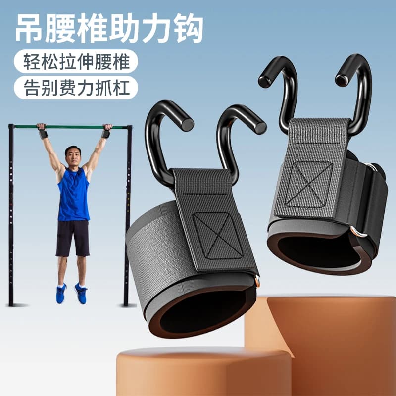 Support Hook for horizontal bar process lumbar suspension bar lumbar traction assistance device anti-slip lever for interior