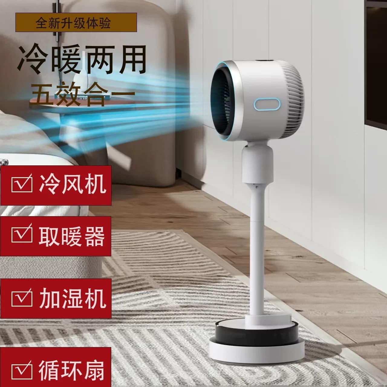 Air Conditioning Fan Air Conditioning Small Electric Fan Circulating Fan Energy Saving Intelligent Vertical Household Movable