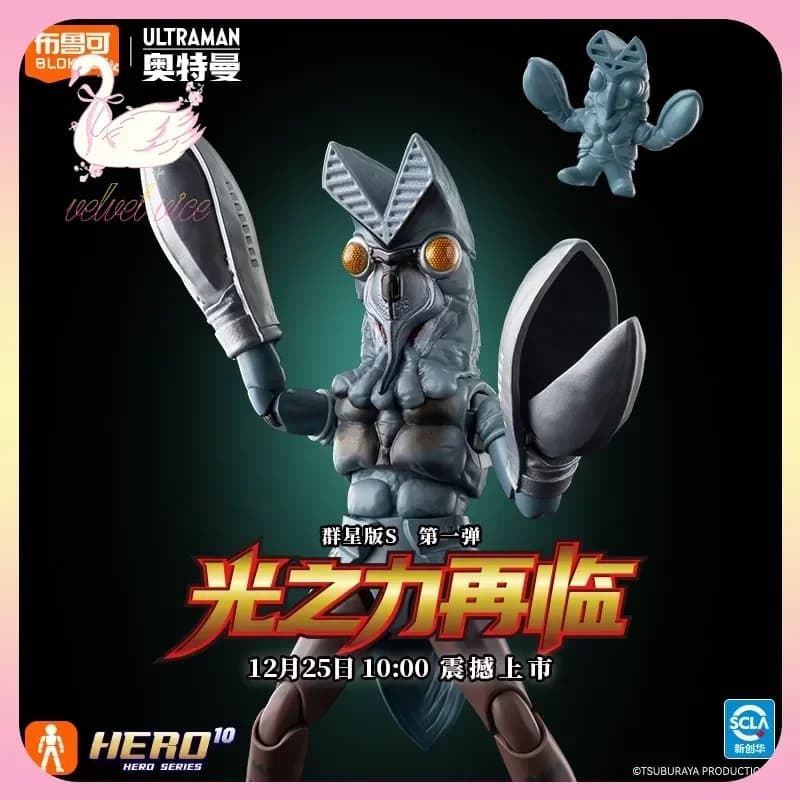 Originale Blokees Hero Ultraman Galaxy S Versione Vol.1 Serie di Figure Cieco Box Tiga Anime Collezione Periferica Giocattoli Regali per Bambini