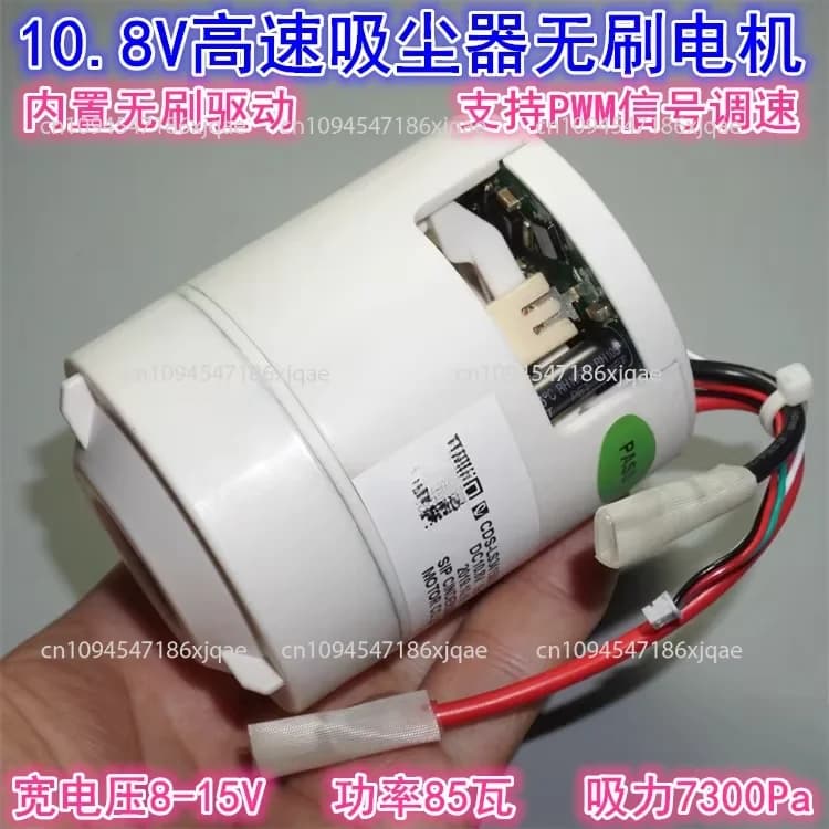 Motore senza spazzole per aspirapolvere per auto DC12V85W Motore per aspirapolvere ad alta velocità con batteria al litio 3S