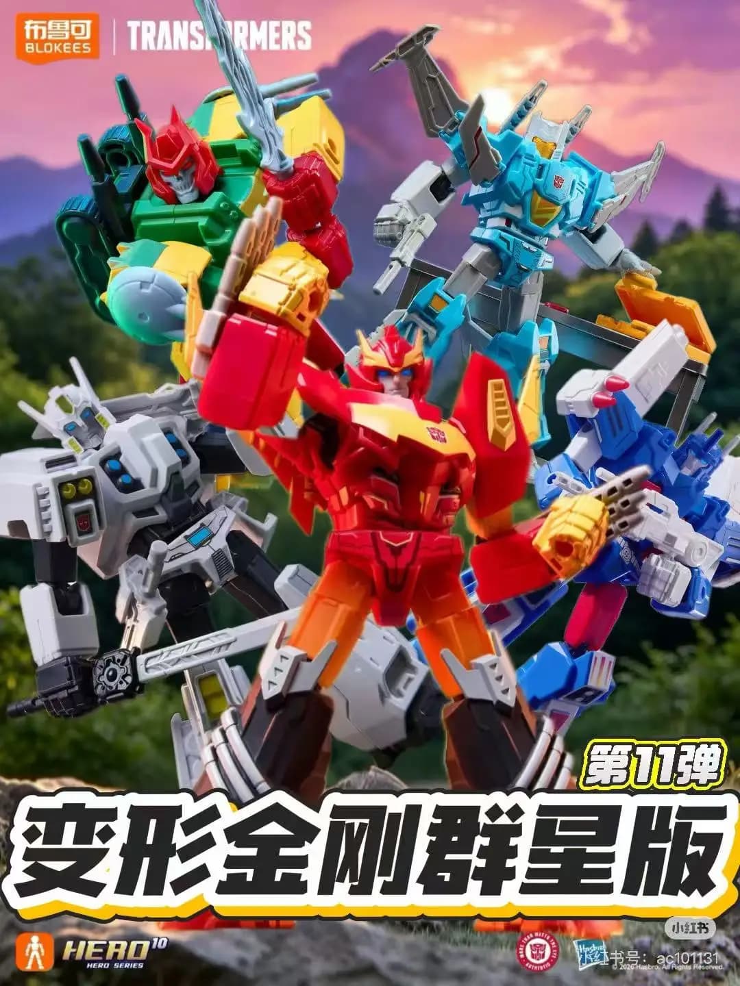 New Blokees Transformers Galaxy Ver 11 Lost Light Rodimus Build‑Kit Collectible Action Figure Toy Present