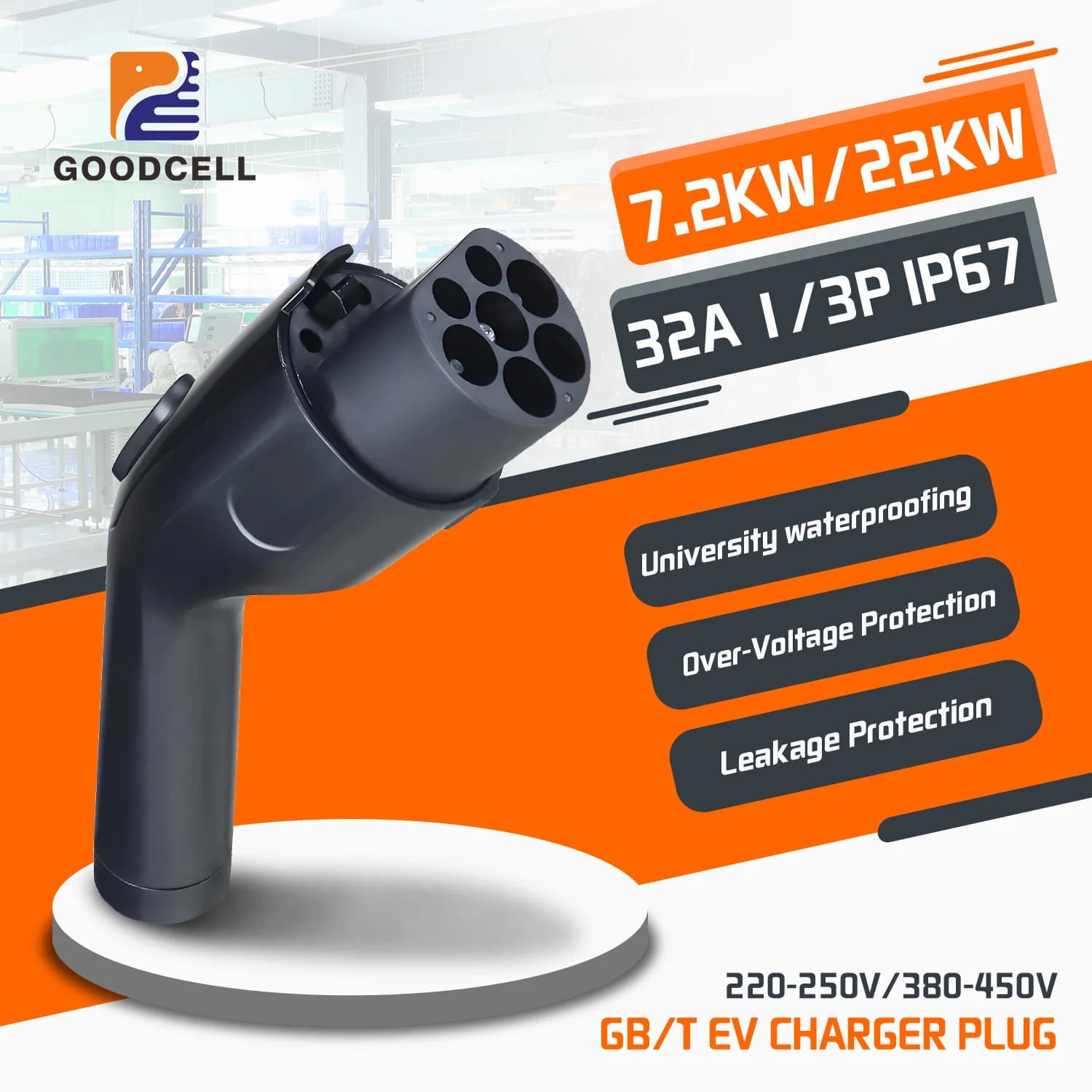 GOODCELL 32A GB/T EV Recharge Spin 7.2/22KW Electric Car Charger Accessories EVSE replacement for vehicle charging