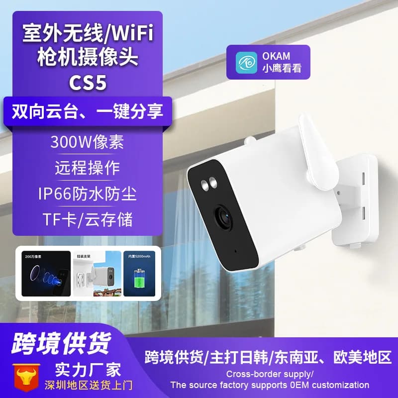 Vstarcam CS5 3MP 1296P O-Kam APP Alimentazione a batteria Wireless WIFI Telecamera IP Visione notturna a colori Sicurezza domestica CCTV Baby Monitor